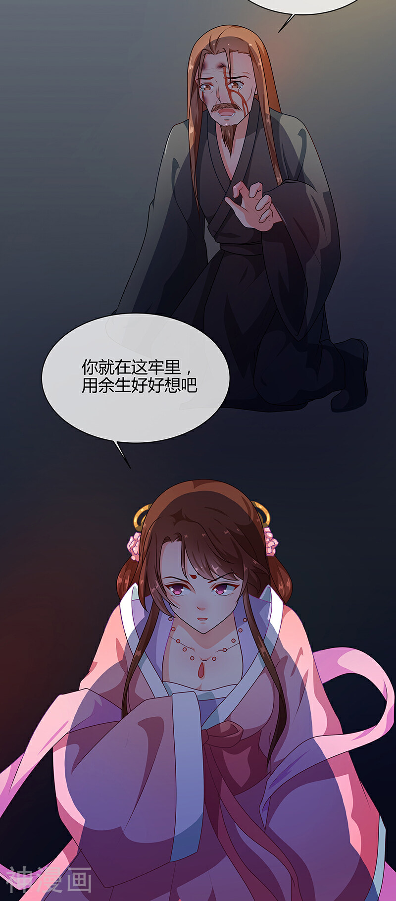 天才小毒妃之芸汐传奇韩漫全集-第69话 每月十五，在此相见无删减无遮挡章节图片 